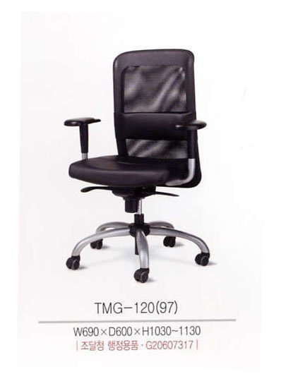 TMG-120 Chair